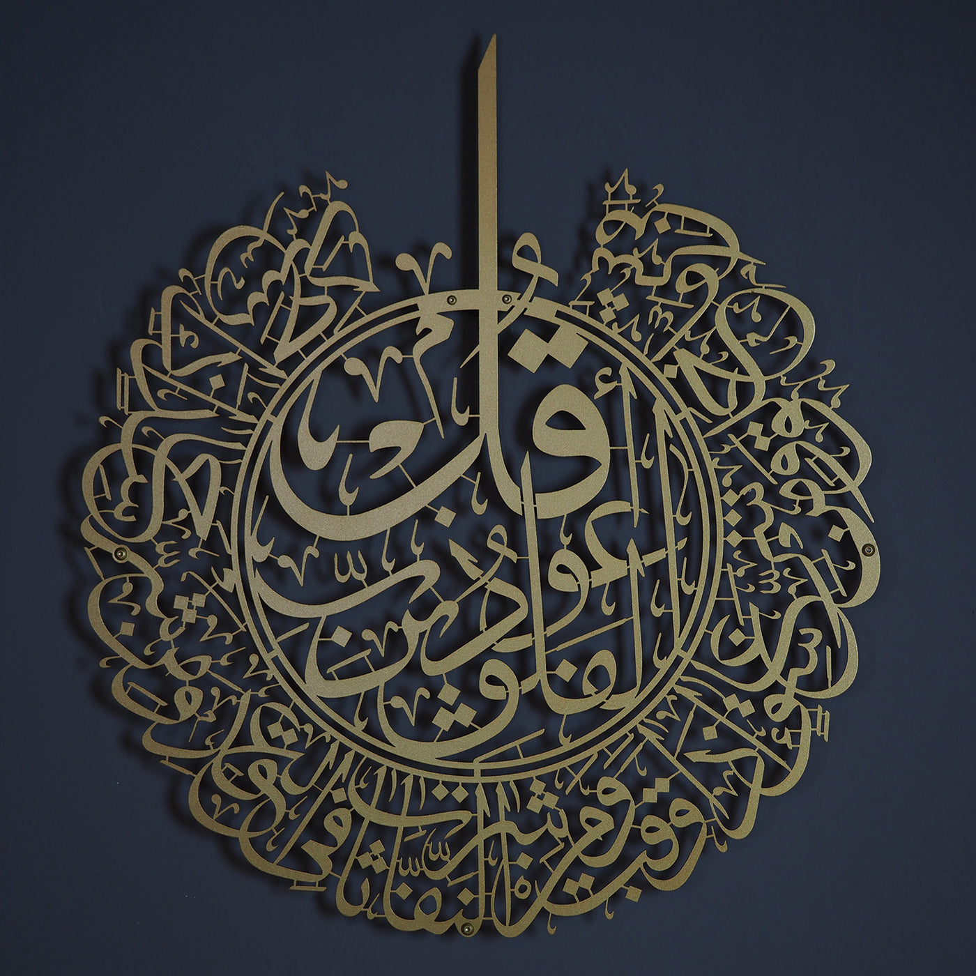 Surah Al-Falaq – Metal Islamic Wall Art - WAM076