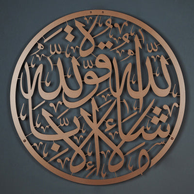 Mashallah Metal Islamic Wall Art - WAM086