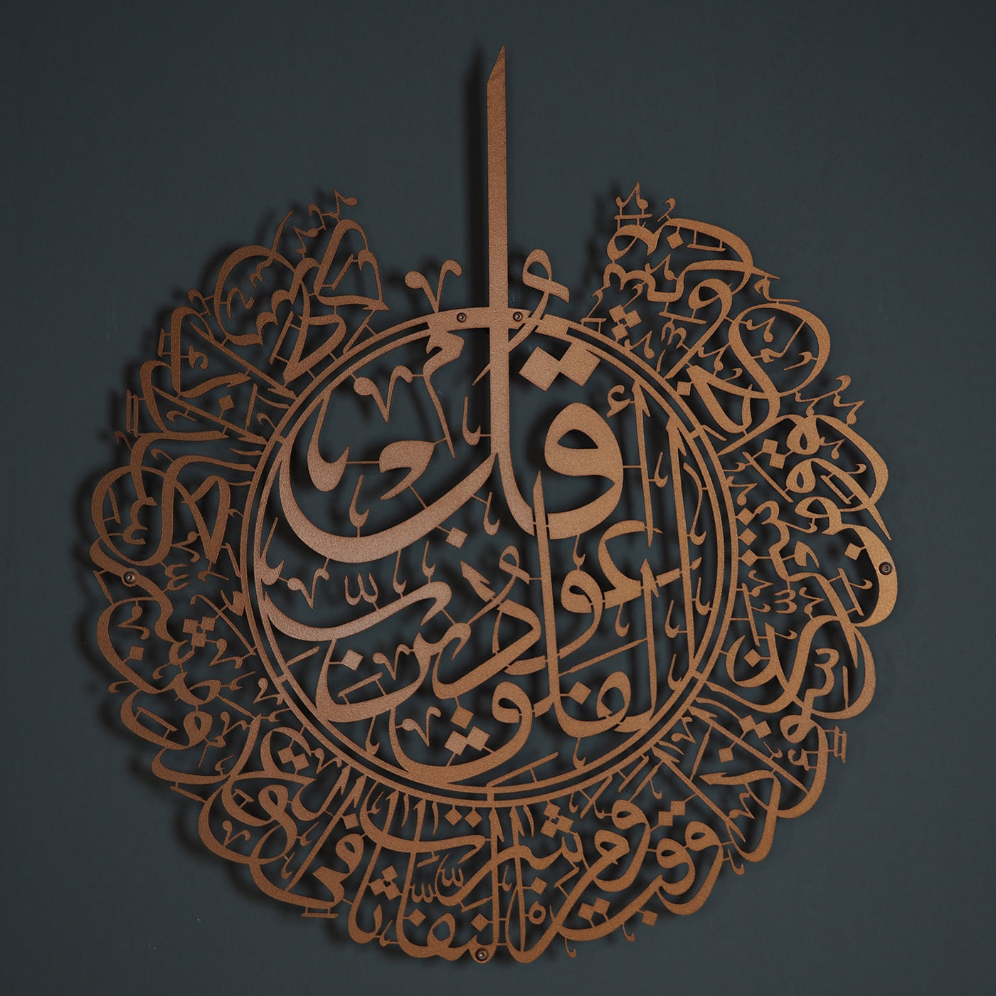 Surah Al-Falaq – Metal Islamic Wall Art - WAM076