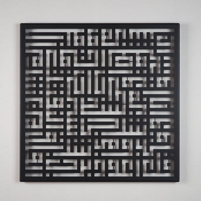 Kufic Surah Al-Falaq – Metal Islamic Wall Art - WAM083