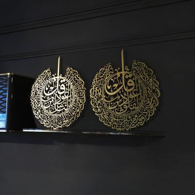 Surah Al-Nâs and Surah Al-Falaq Islamic Metal Islamic Wall Art Set of 2 – WAM078