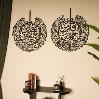 Surah Al-Nâs and Surah Al-Falaq Islamic Metal Islamic Wall Art Set of 2 – WAM078