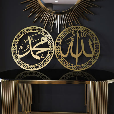 Allah and Muhammad Rasulullah Metal Islamic Wall Art - WAM097