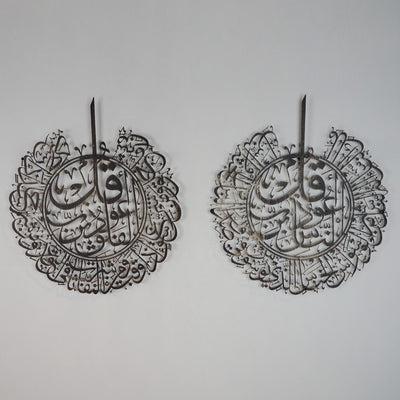 Surah Al-Nâs and Surah Al-Falaq Islamic Metal Islamic Wall Art Set of 2 – WAM078