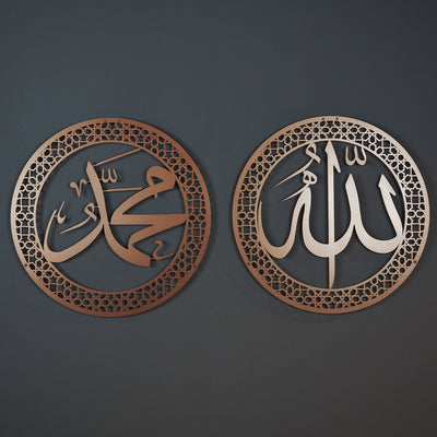 Allah and Muhammad Rasulullah Metal Islamic Wall Art - WAM097