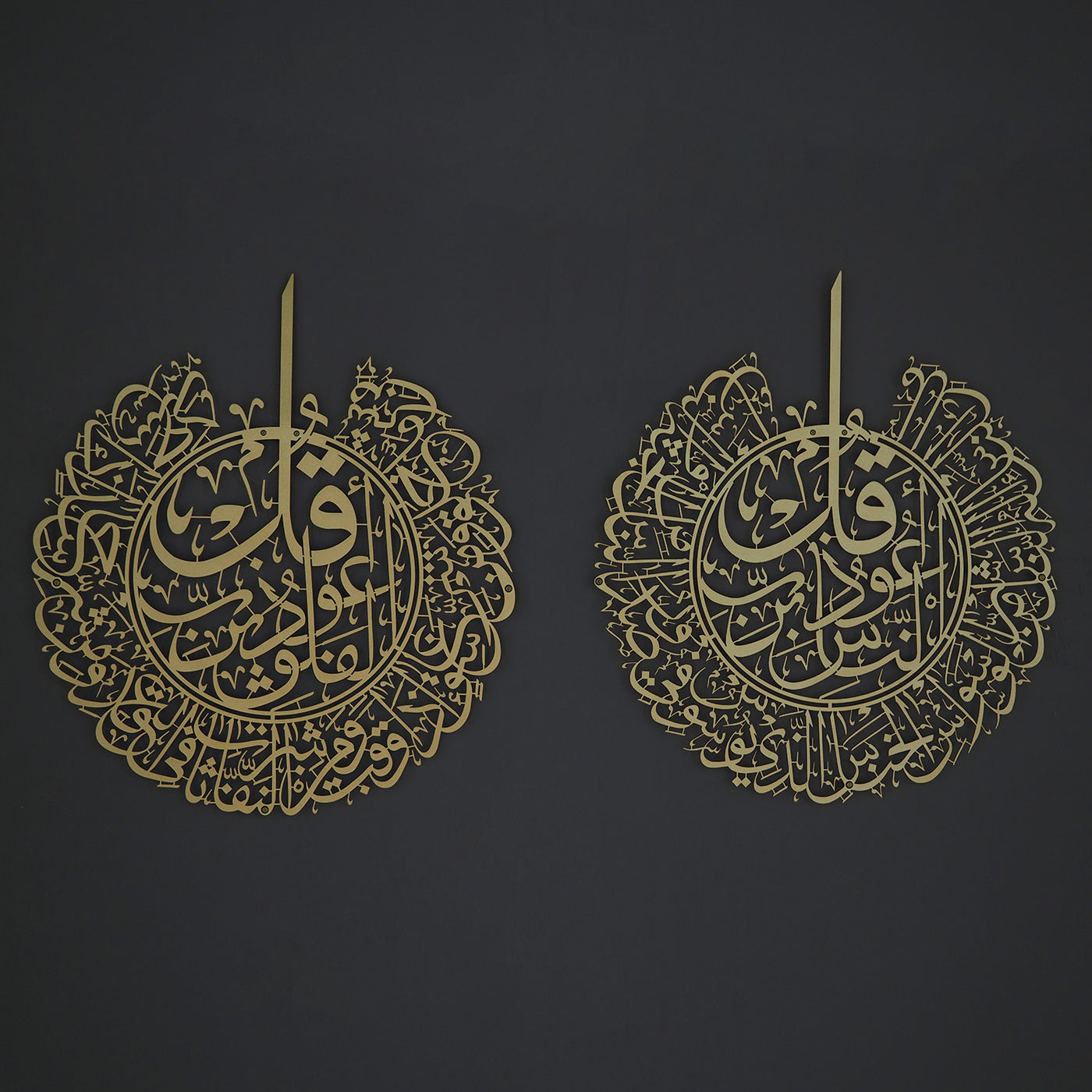 Surah Al-Nâs and Surah Al-Falaq Islamic Metal Islamic Wall Art Set of 2 – WAM078