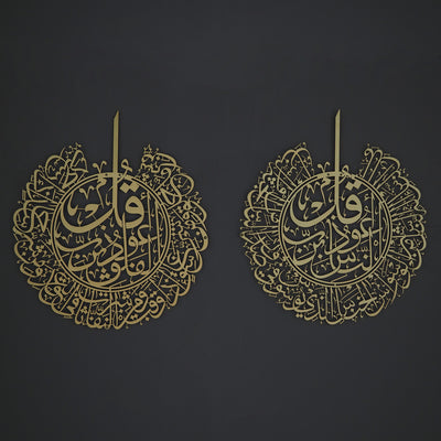 Surah Al-Nâs and Surah Al-Falaq Islamic Metal Islamic Wall Art Set of 2 – WAM078