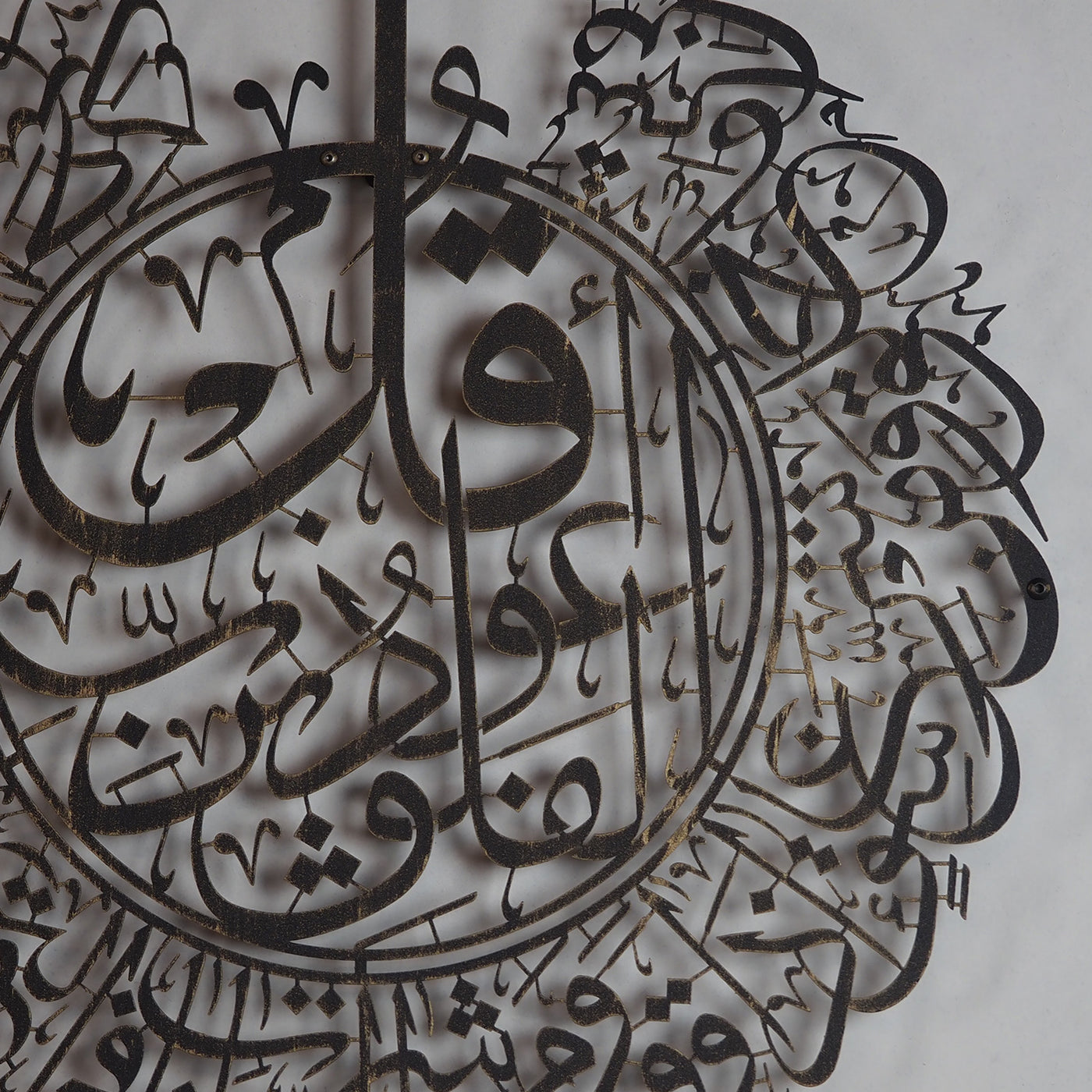 Surah Al-Falaq – Metal Islamic Wall Art - WAM076