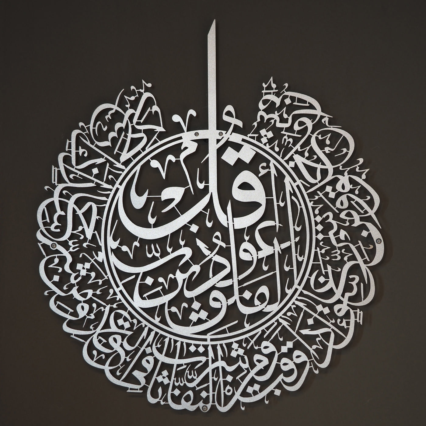 Surah Al-Falaq – Metal Islamic Wall Art - WAM076