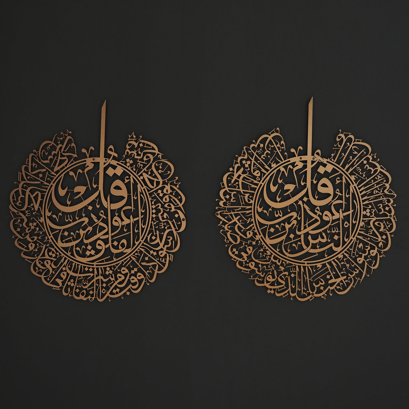 Surah Al-Nâs and Surah Al-Falaq Islamic Metal Islamic Wall Art Set of 2 – WAM078