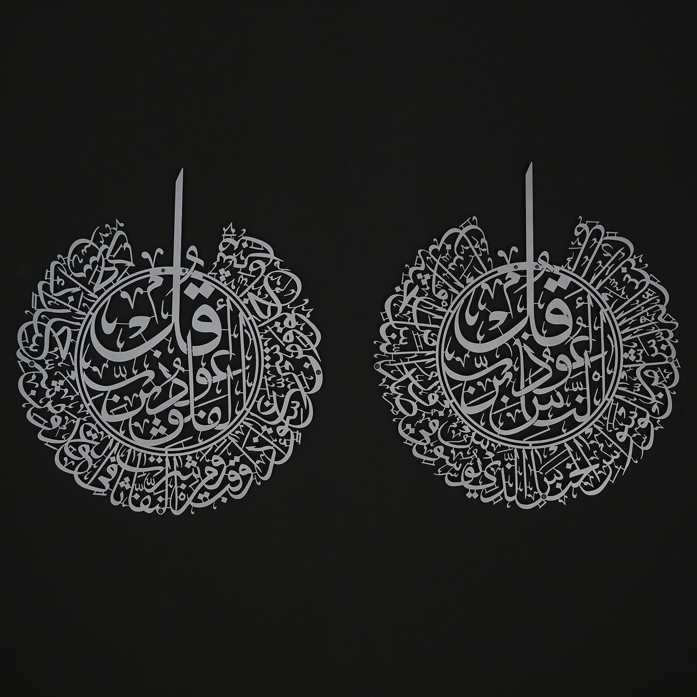 Surah Al-Nâs and Surah Al-Falaq Islamic Metal Islamic Wall Art Set of 2 – WAM078