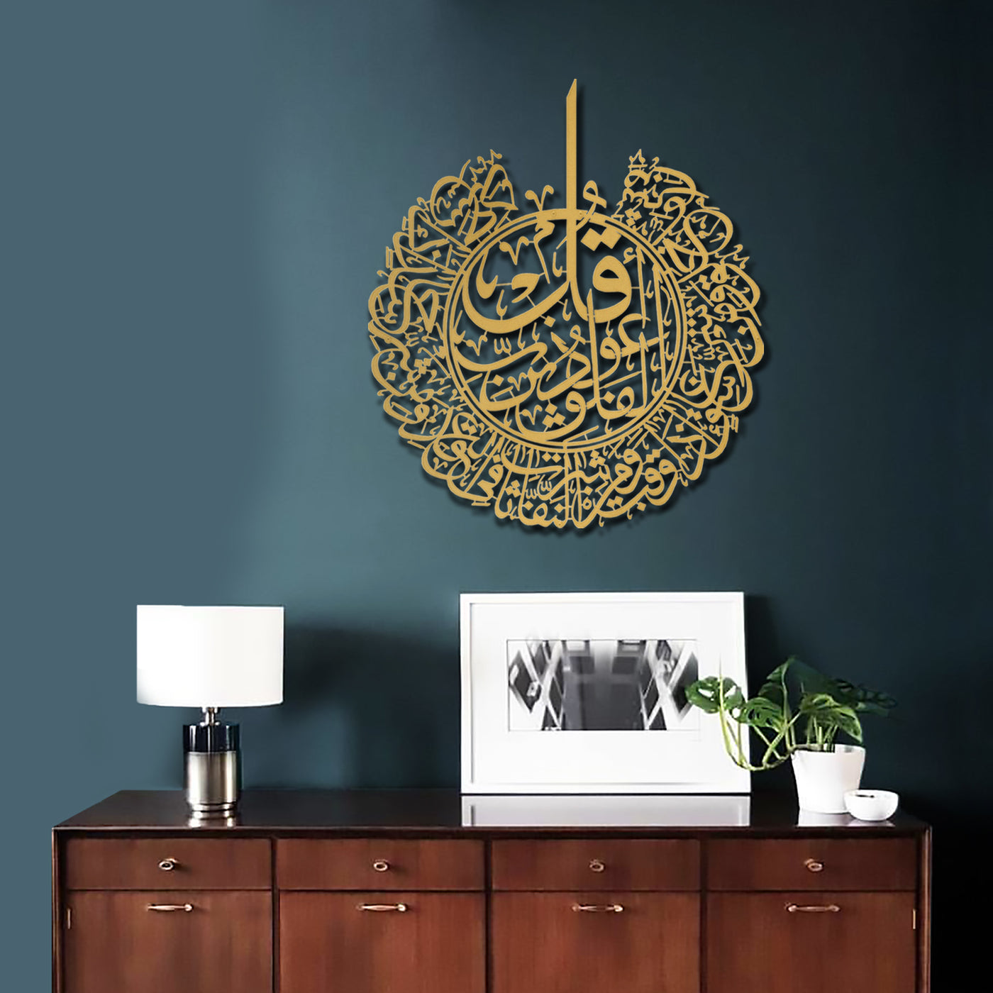 Surah Al-Falaq – Metal Islamic Wall Art - WAM076