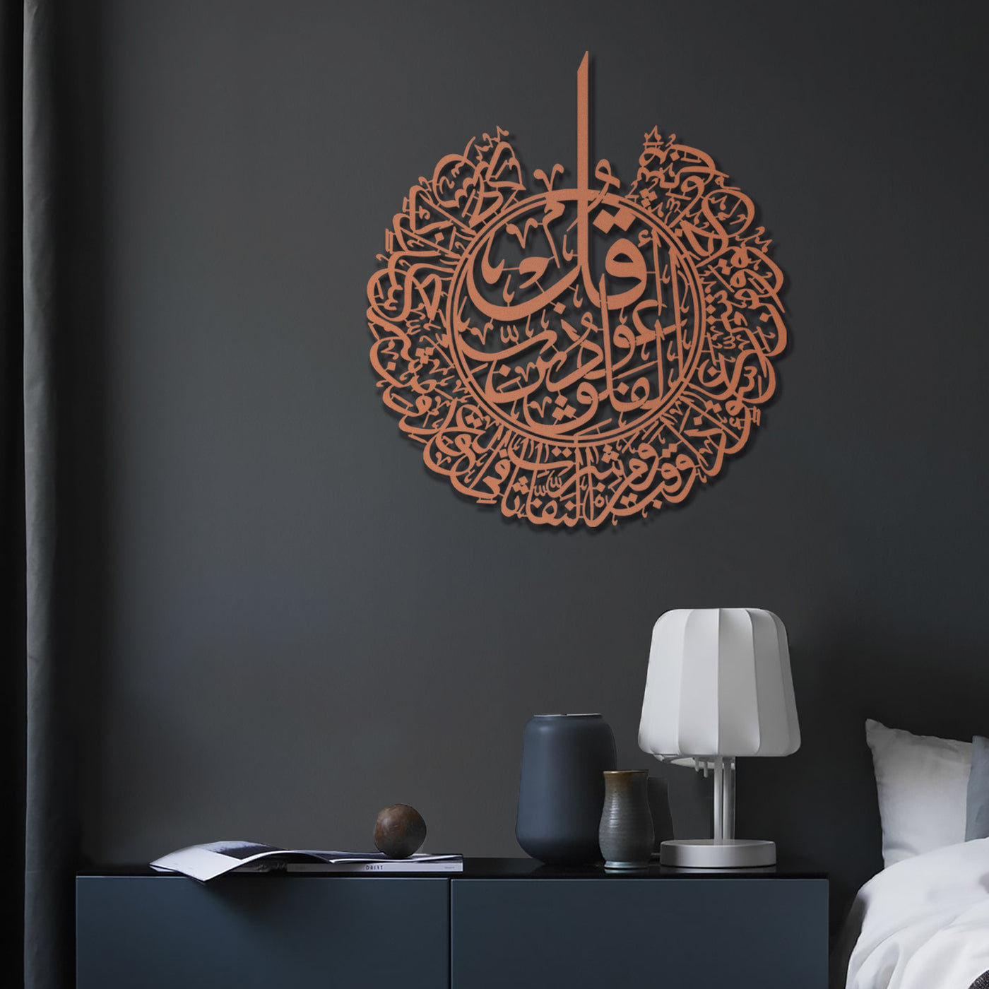 Surah Al-Falaq – Metal Islamic Wall Art - WAM076