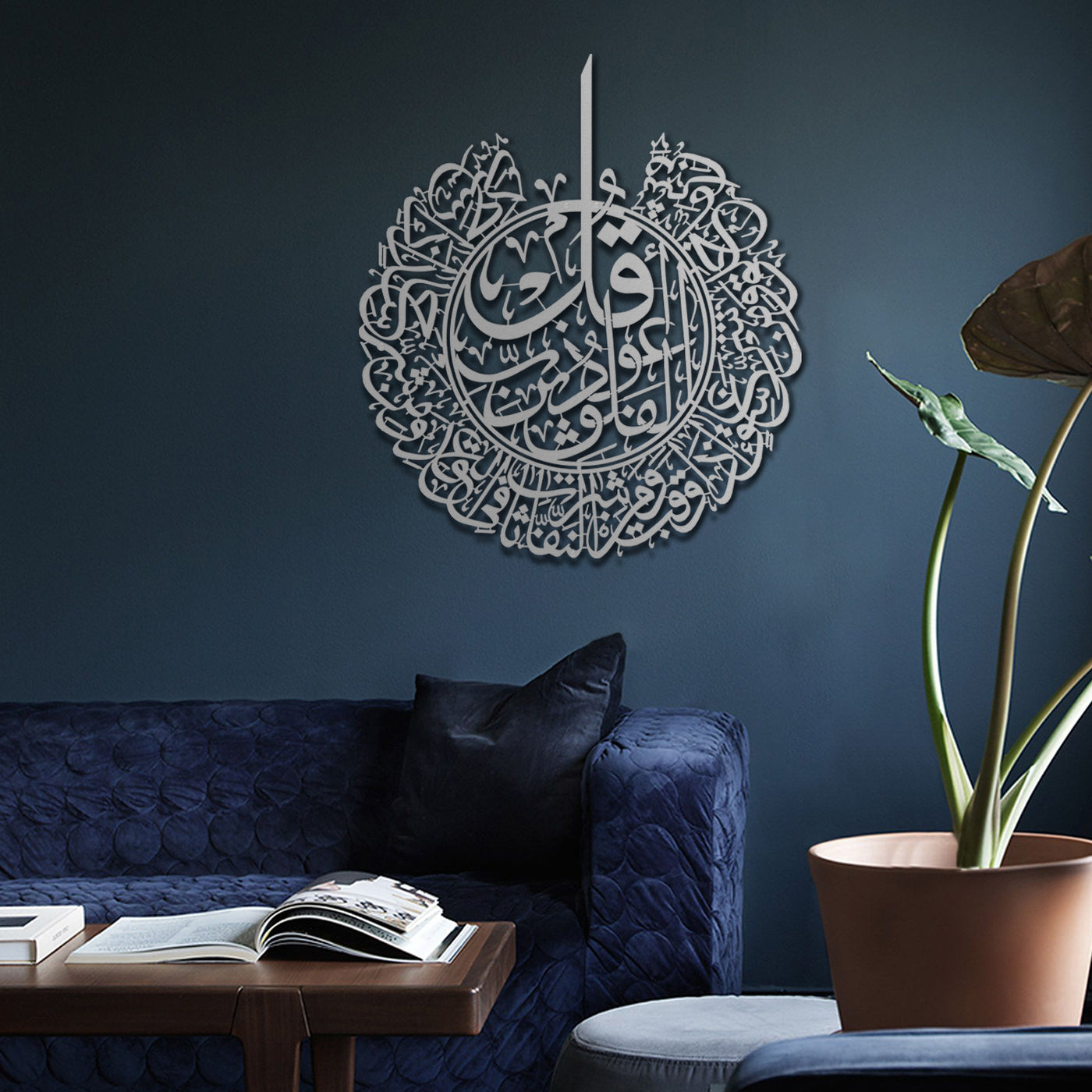 Surah Al-Falaq – Metal Islamic Wall Art - WAM076