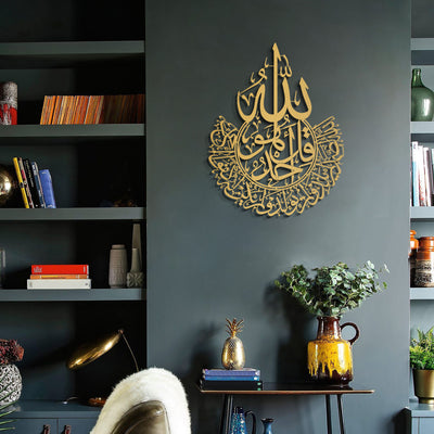 Surah Al-Ikhlas – Metal Islamic Wall Art - WAM074