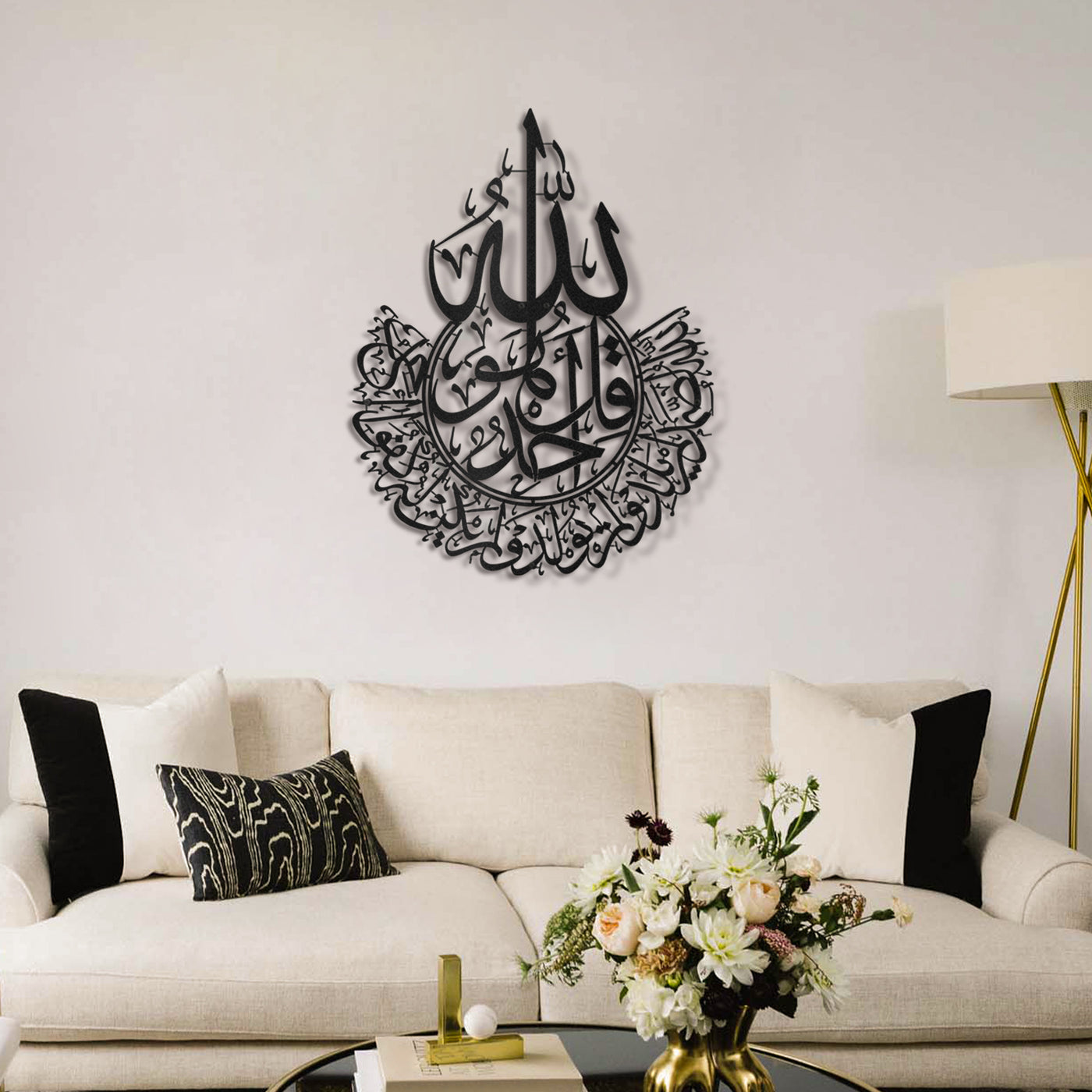 Surah Al-Ikhlas – Metal Islamic Wall Art - WAM074