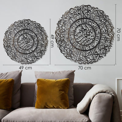 Surah Al-Kafirun Metal Islamic Wall Art - WAM092