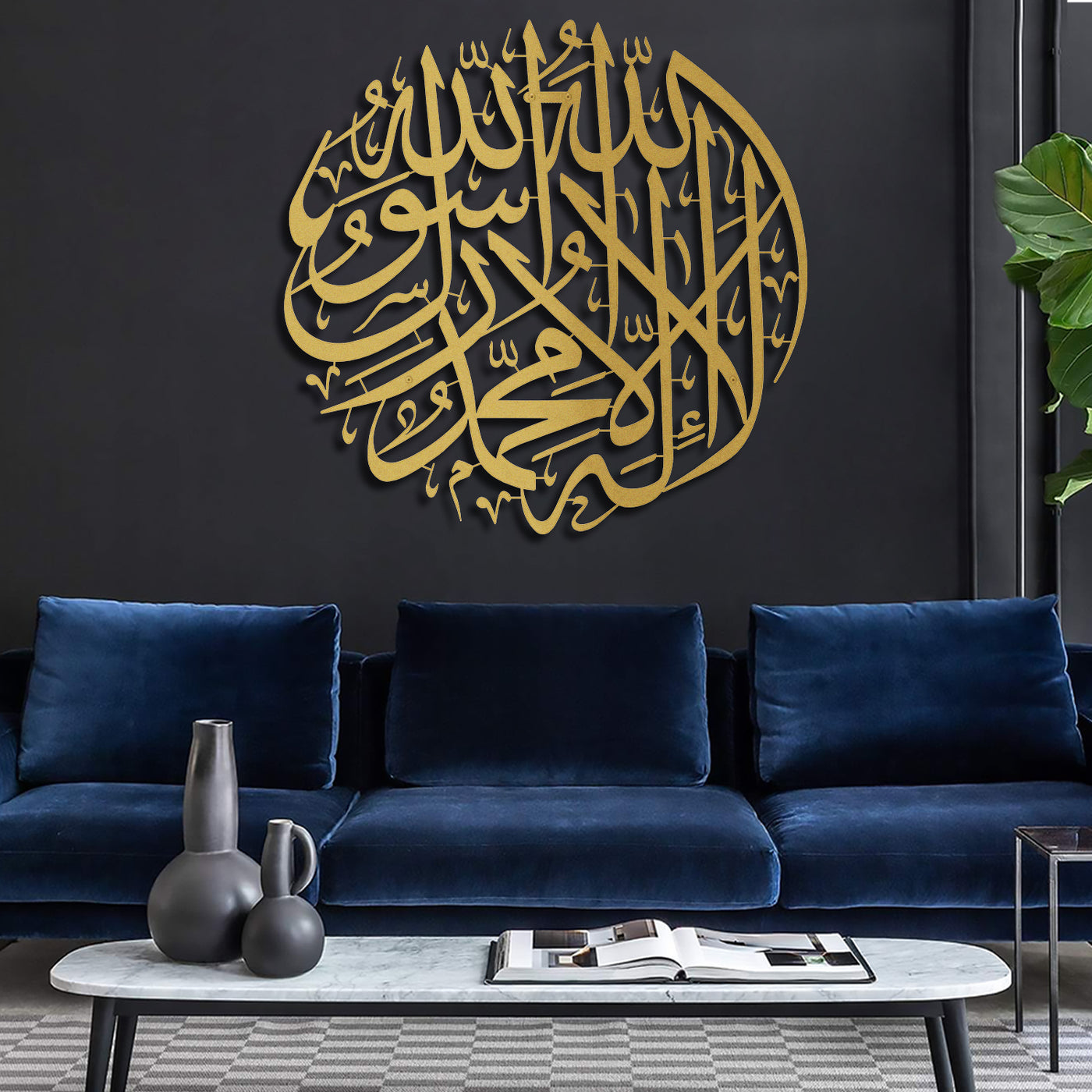 Kalima Tawheed Metal Islamic Wall Art - WAM090