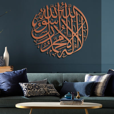 Kalima Tawheed Metal Islamic Wall Art - WAM090