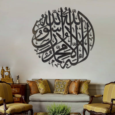 Kalima Tawheed Metal Islamic Wall Art - WAM090