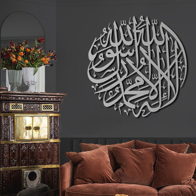 Kalima Tawheed Metal Islamic Wall Art - WAM090