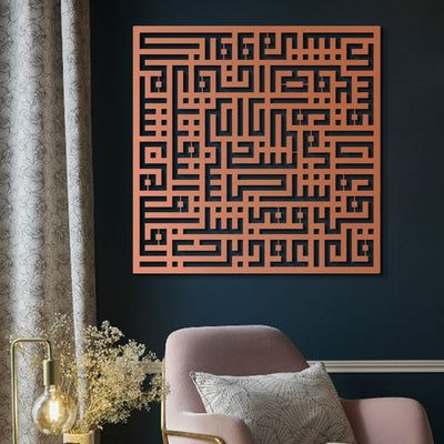 Kufic Surah Al-Falaq – Metal Islamic Wall Art - WAM083