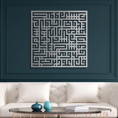 Kufic Surah Al-Falaq – Metal Islamic Wall Art - WAM083