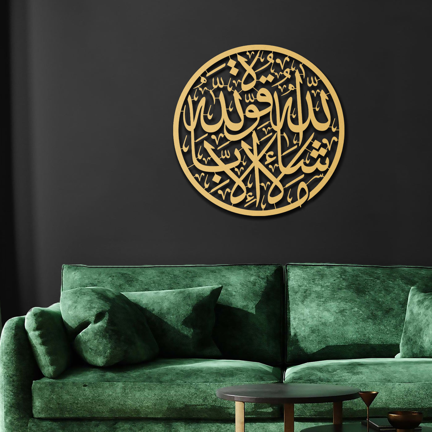 Mashallah Metal Islamic Wall Art - WAM086