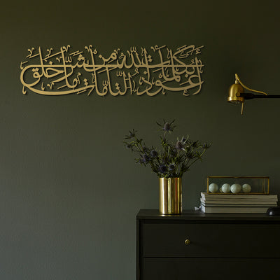 Nazar Dua Metal Islamic Wall Art - WAM111