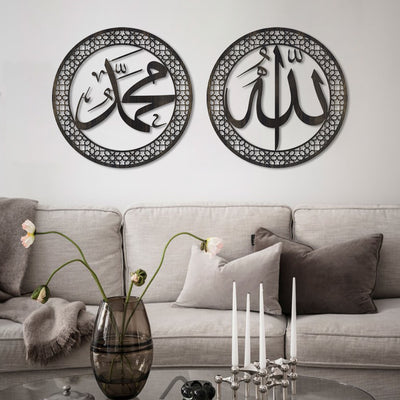 Allah and Muhammad Rasulullah Metal Islamic Wall Art - WAM097