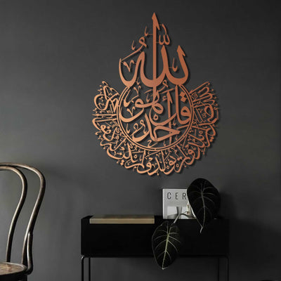 Surah Al-Ikhlas – Metal Islamic Wall Art - WAM074