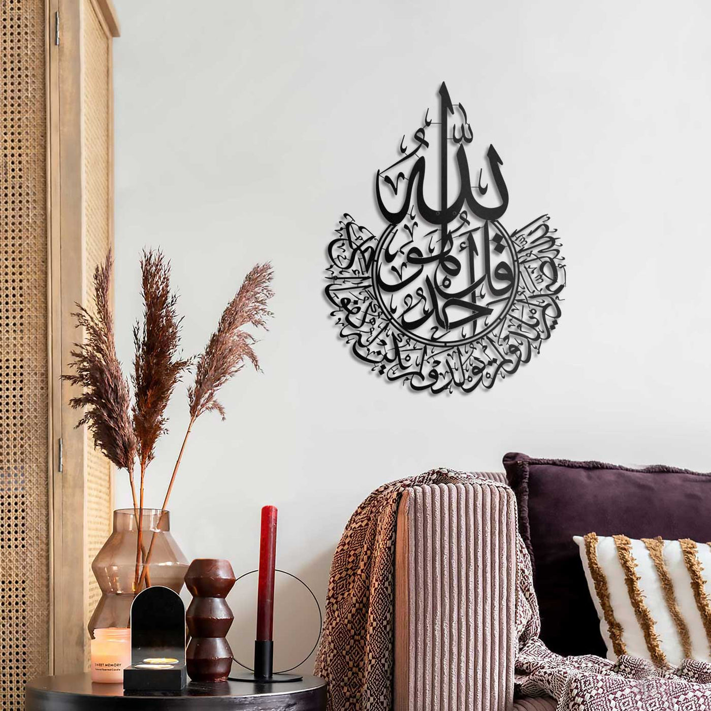 Surah Al-Ikhlas – Metal Islamic Wall Art - WAM074