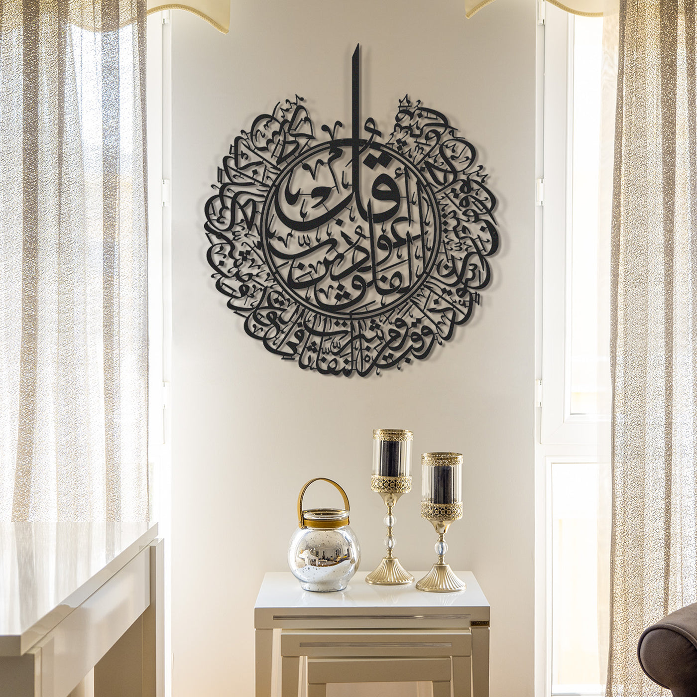 Surah Al-Falaq – Metal Islamic Wall Art - WAM076