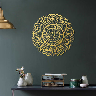 Surah Al-Ikhlas Metal Islamic Wall Art - WAM091