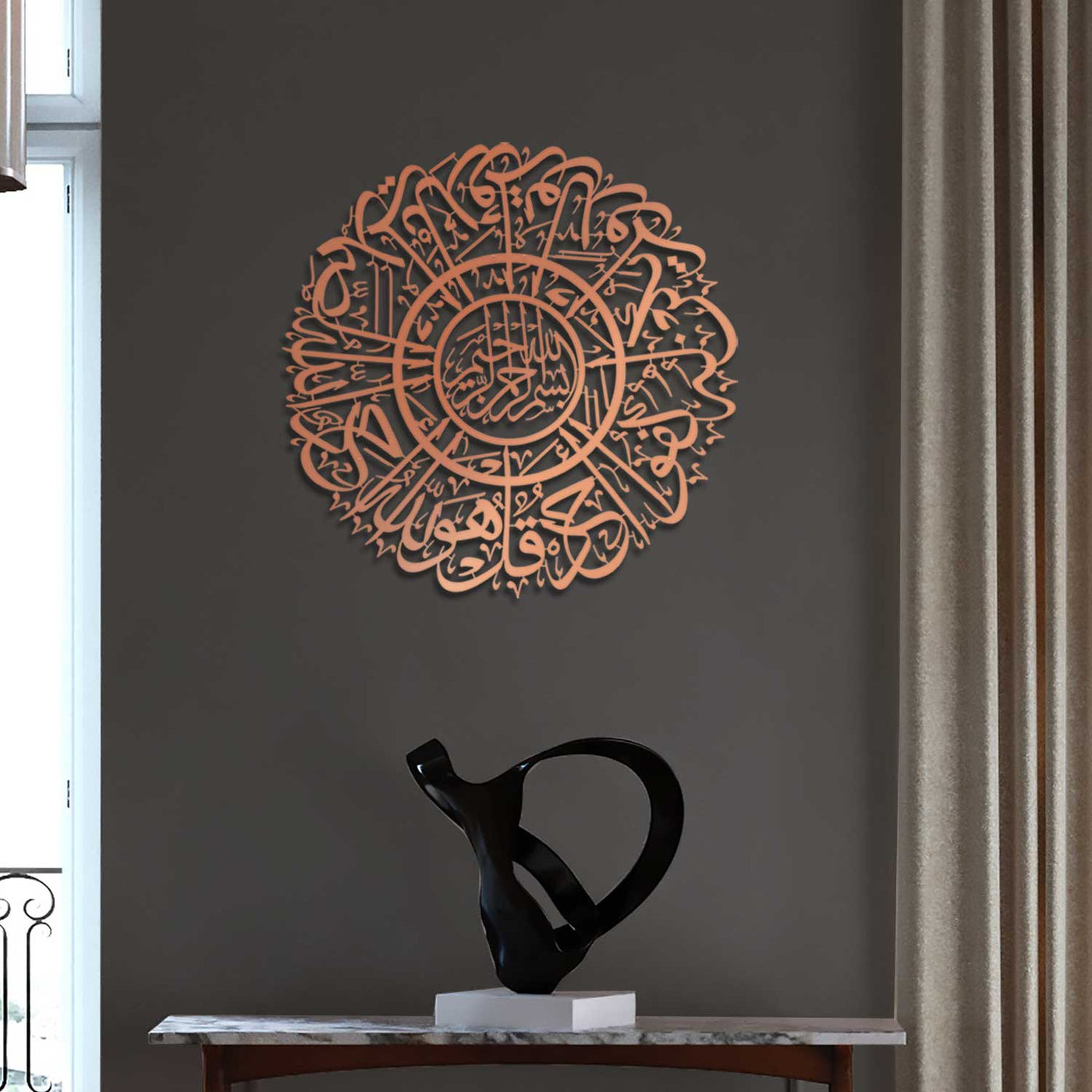 Surah Al-Ikhlas Metal Islamic Wall Art - WAM091