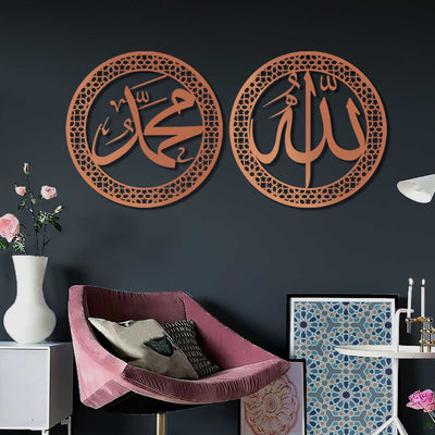 Allah and Muhammad Rasulullah Metal Islamic Wall Art - WAM097