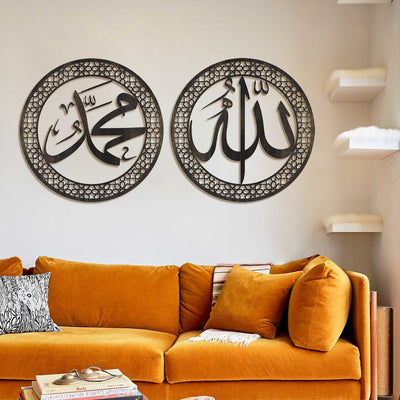 Allah and Muhammad Rasulullah Metal Islamic Wall Art - WAM097