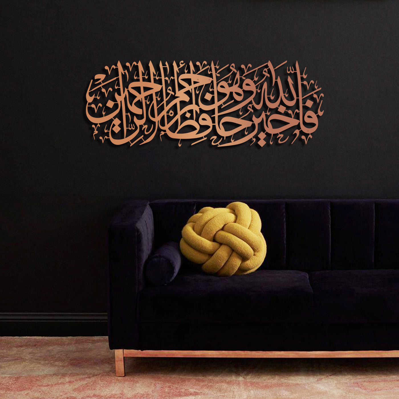 Surah Yusuf Metal Islamic Wall Art - WAM100