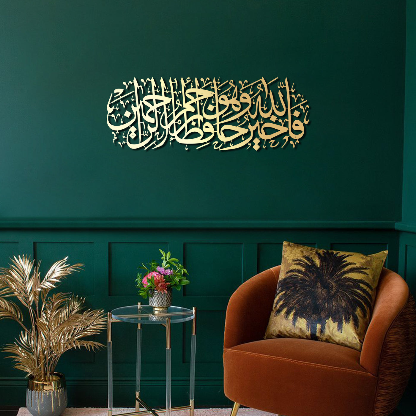 Surah Yusuf Metal Islamic Wall Art - WAM100