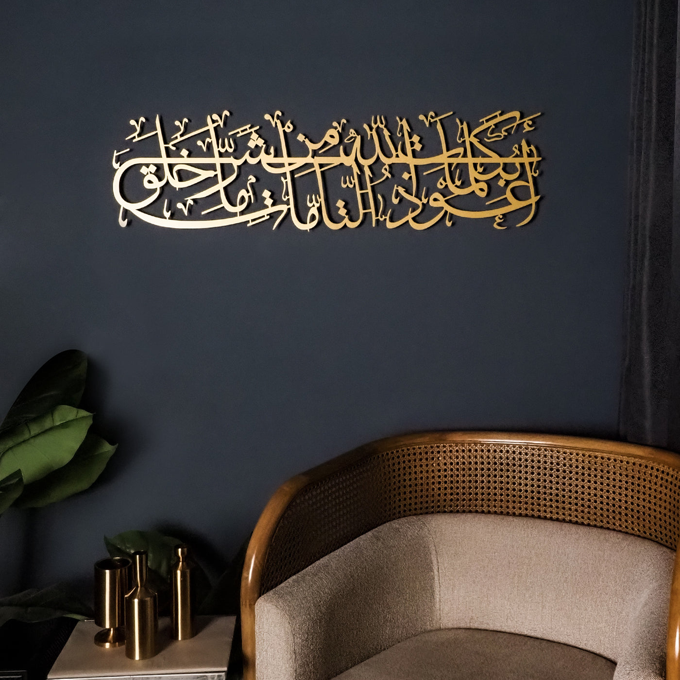 Nazar Dua Metal Islamic Wall Art - WAM111