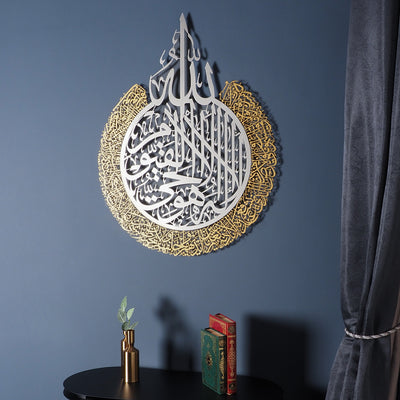 Metal Ayatul Kursi (2 Colors) Wall Art - WAM207