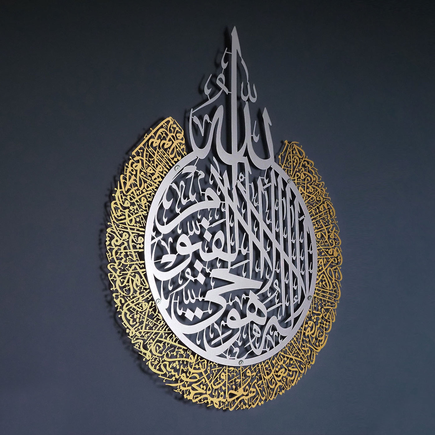 Metal Ayatul Kursi (2 Colors) Wall Art - WAM207