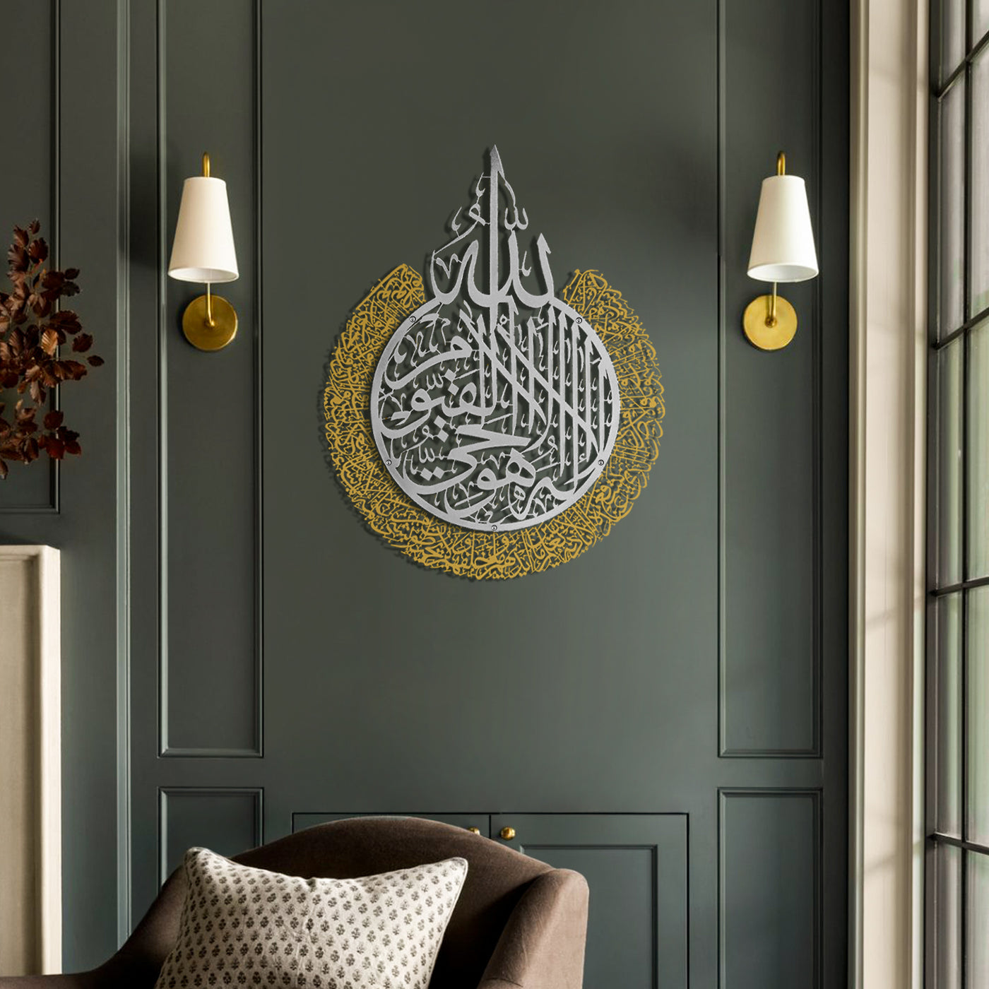 Metal Ayatul Kursi (2 Colors) Wall Art - WAM207