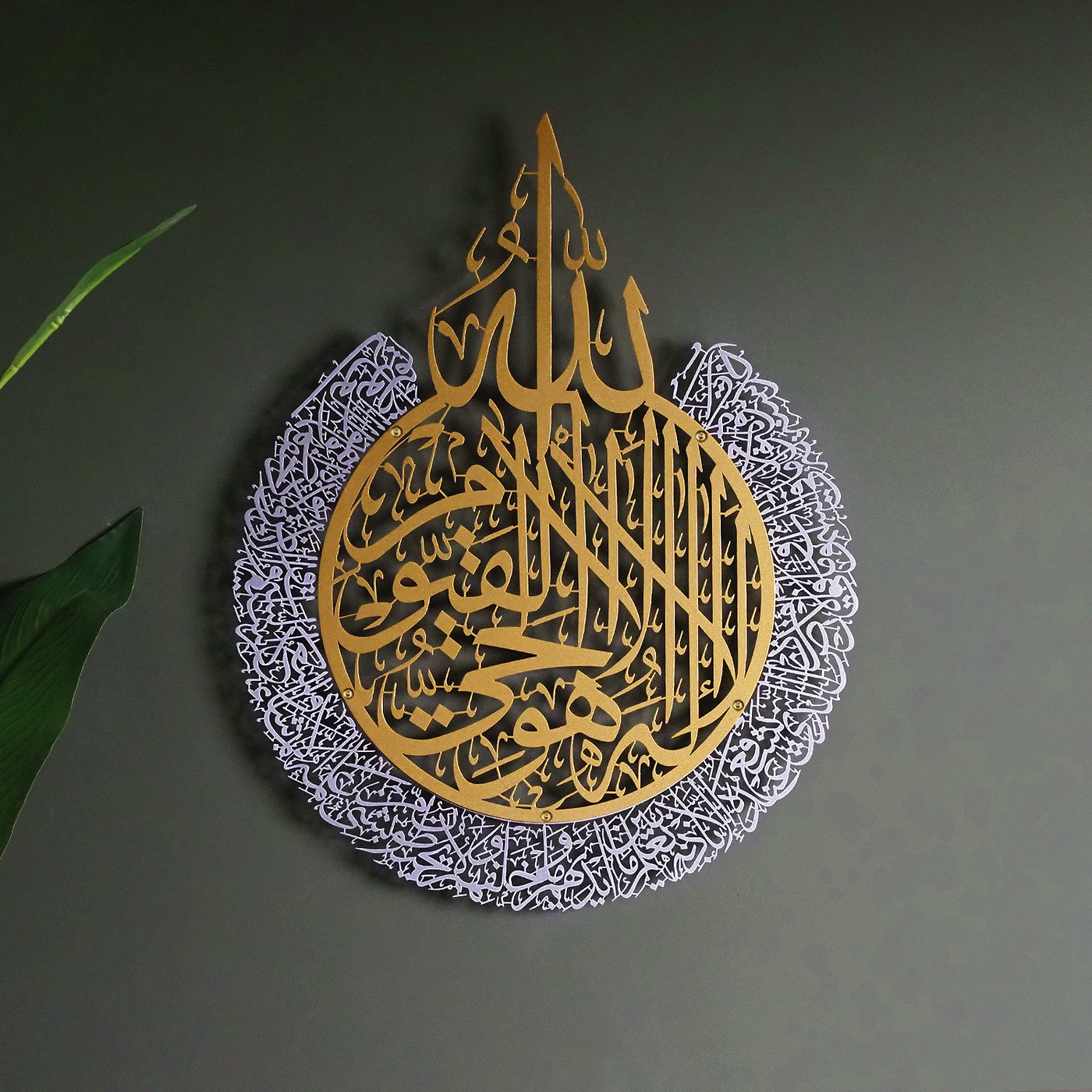 Metal Ayatul Kursi (2 Colors) Wall Art - WAM207