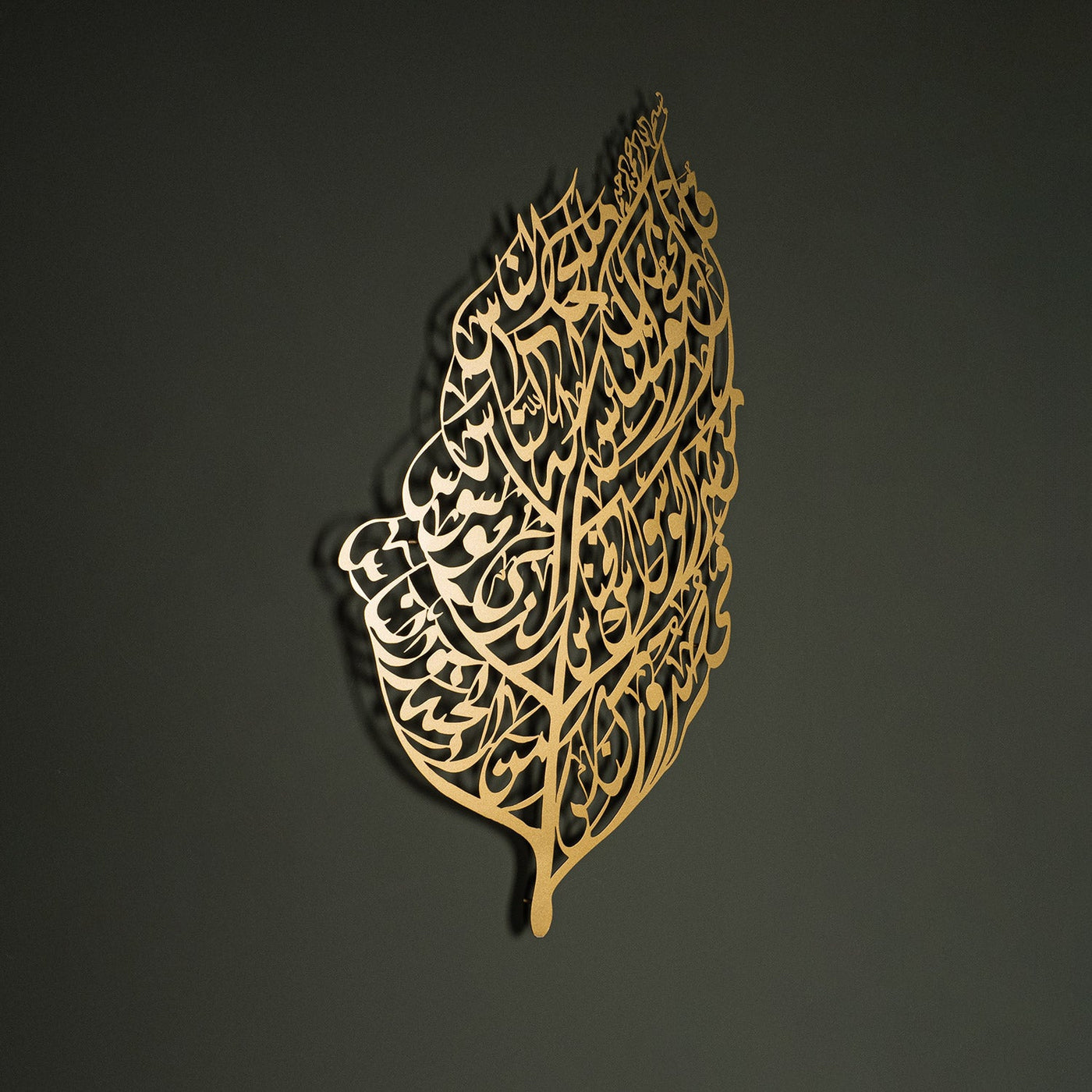 Surah Al-Nas Metal Islamic Wall Art (Leaf Pattern) - WAM221