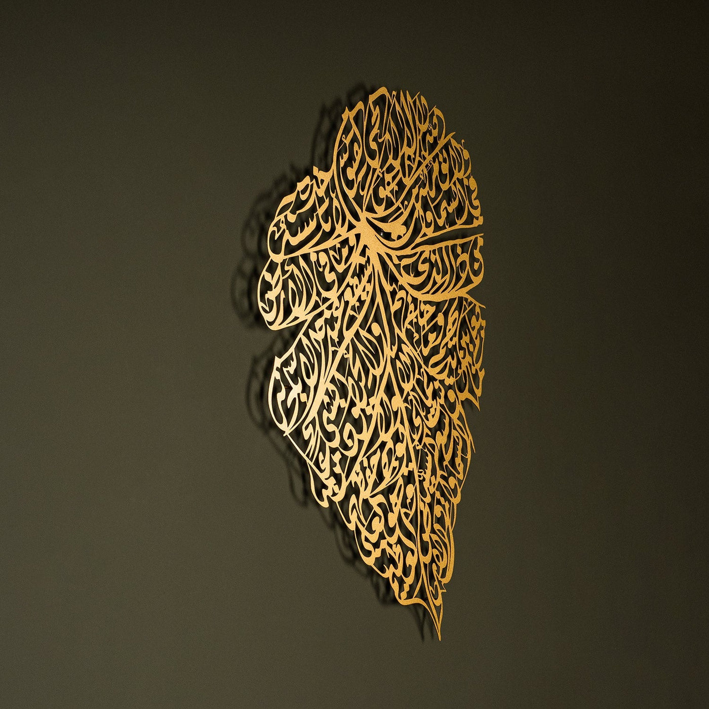 Ayatul Kursi Metal Islamic Wall Art (Leaf Pattern) - WAM222