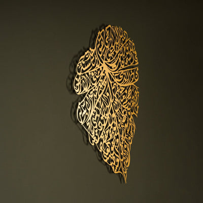 Ayatul Kursi Metal Islamic Wall Art (Leaf Pattern) - WAM222