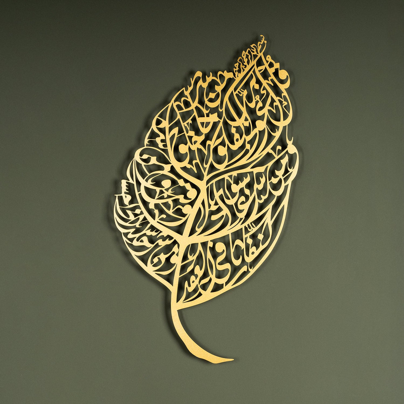 Surah Al-Falaq Metal Islamic Wall Art (Leaf Pattern) - WAM223