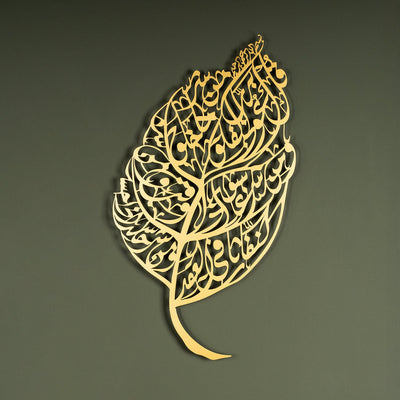 Surah Al-Falaq Metal Islamic Wall Art (Leaf Pattern) - WAM223