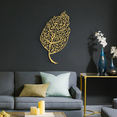 Surah Al-Falaq Metal Islamic Wall Art (Leaf Pattern) - WAM223